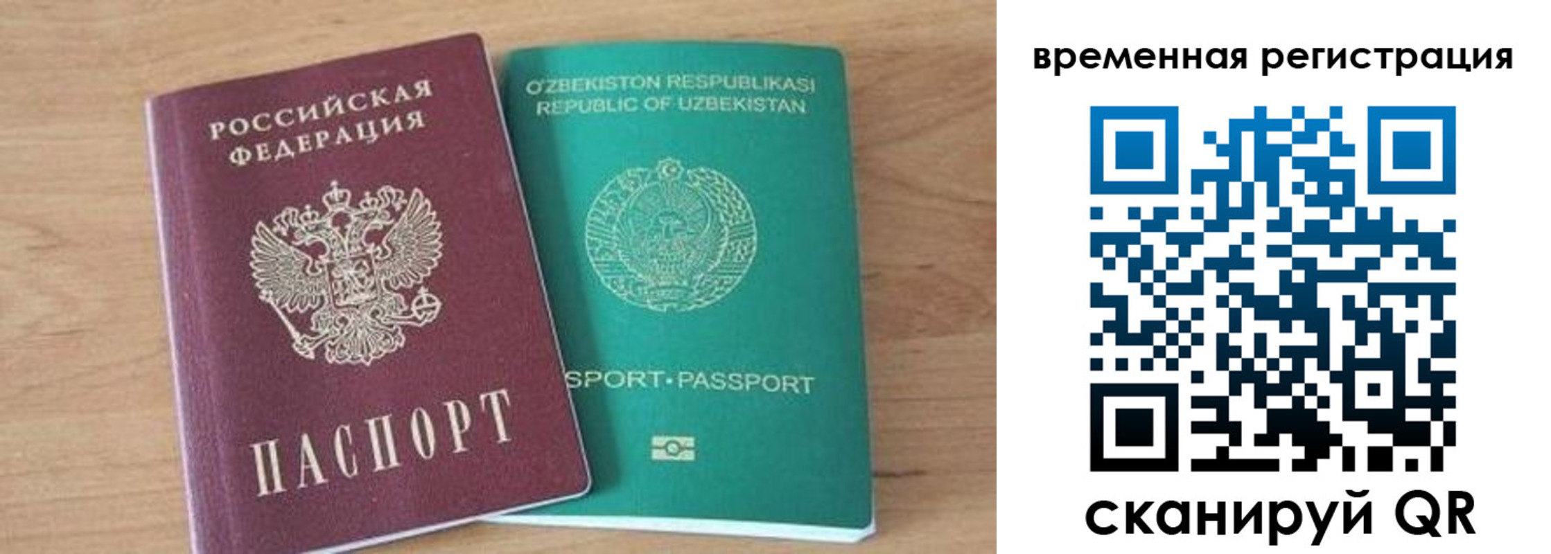 временная регистрация надежно в Юрьев-Польском